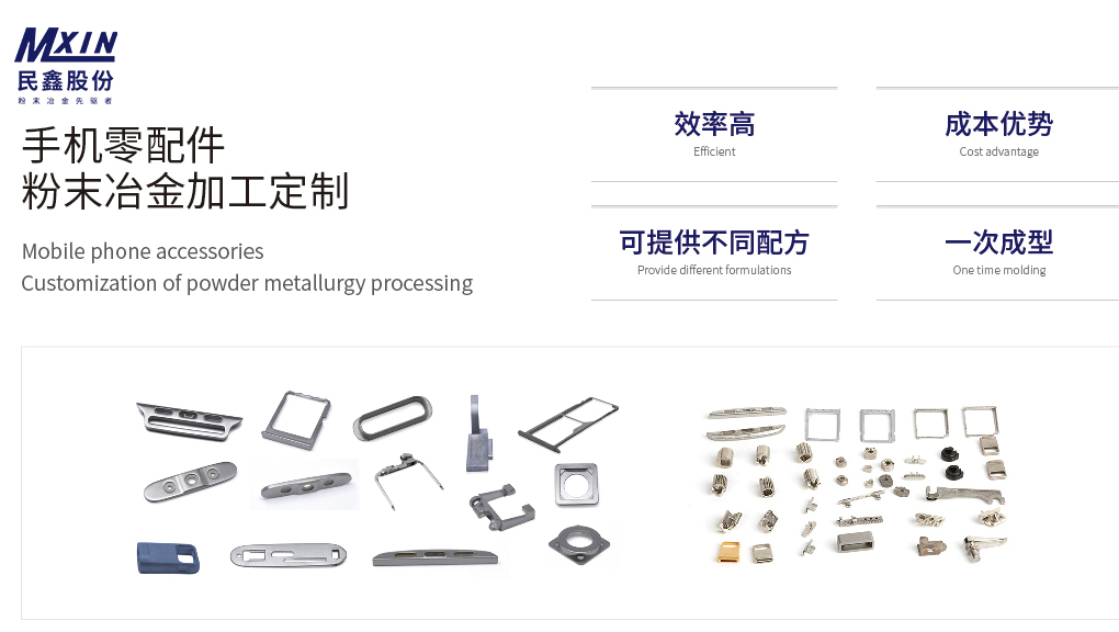 草莓视频免费观看粉末（mò）MIM手機（jī）零件