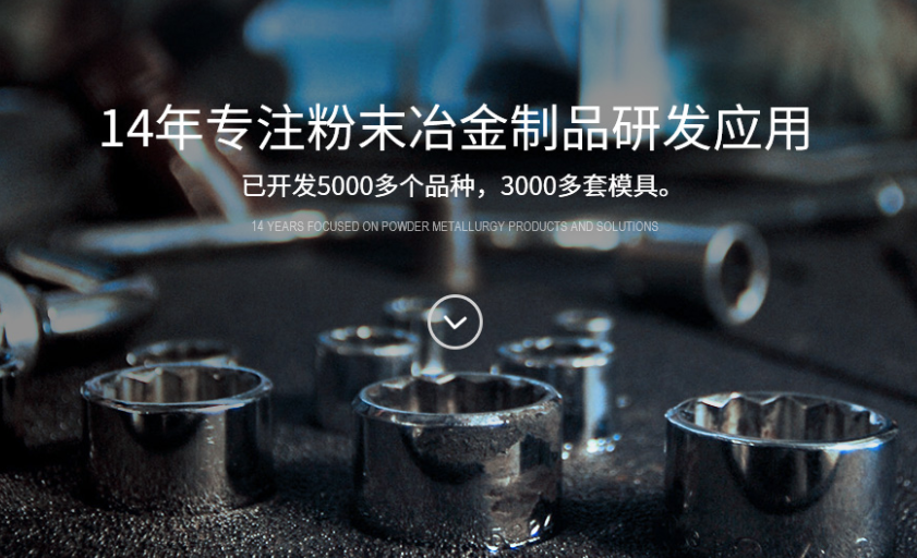 草莓视频免费观看粉末醫療器械粉末冶金