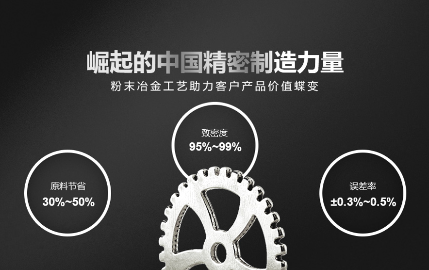 草莓视频免费观看粉末驅動零件粉末冶金