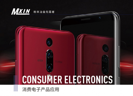 草莓视频免费观看粉末：MIM粉末（mò）冶金將是折疊（dié）屏手機零部件發展新方向？