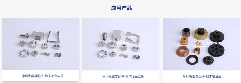 粉末（mò）冶金齒輪加工流（liú）程講（jiǎng）解