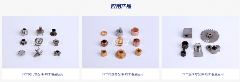 粉末冶金也有不鏽鋼的嗎？