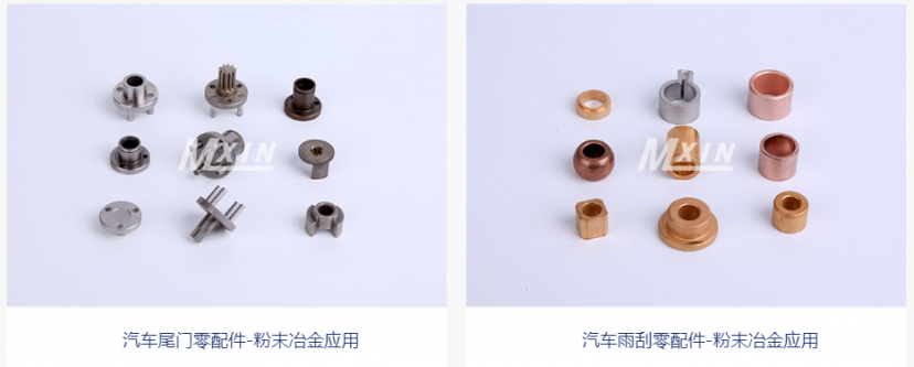 粉末冶金（jīn）在新能源汽車領域的應用（yòng）