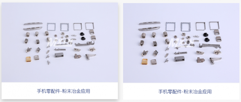 粉末冶（yě）金在手機領域的應用（yòng）