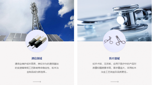 粉（fěn）末冶金工藝流程講解