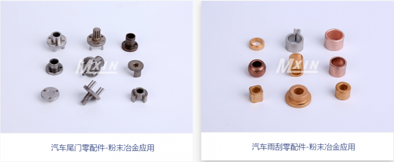 新能源（yuán）汽車領域粉末冶（yě）金的作（zuò）用