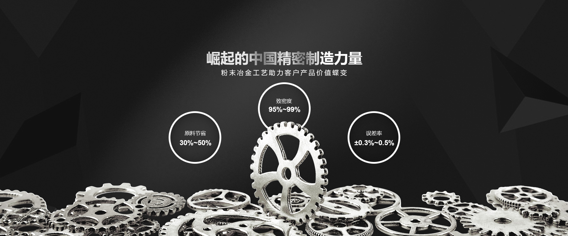 粉末冶金加工定製（zhì）